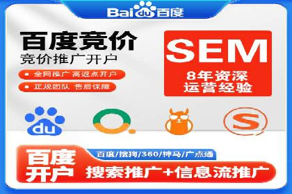 成功企业案例：竞价SEM托管助力业绩腾飞